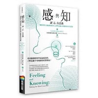 感與知