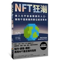 NFT狂潮