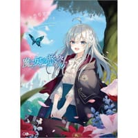 魔女之旅(16)