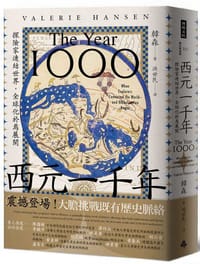 西元一千年