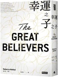幸運之子
