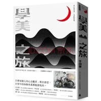 學美之旅 - 于國華