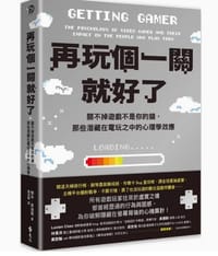 再玩个一关就好了