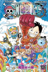 ONE PIECE航海王 106 - 尾田栄一郎