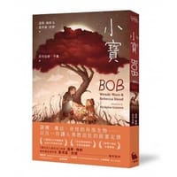小寶（《第n次11歲生日》作者溫蒂梅斯、紐伯瑞金獎作家雷貝嘉史德聯手新作）