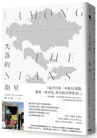 失落的衛星