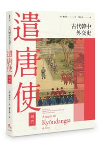 书籍 古代韓中外交史的封面