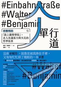 單行道