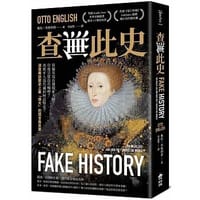 查無此史