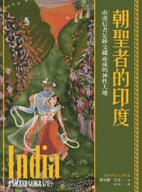 书籍 朝聖者的印度的封面