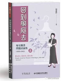 书籍 回到家庭去的封面