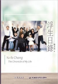 书籍 浮生日錄的封面