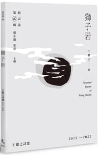 獅子岩