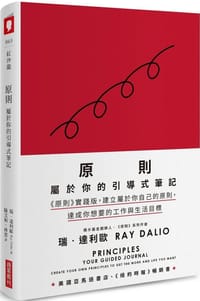 书籍 原则的封面