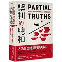 誤判的總和