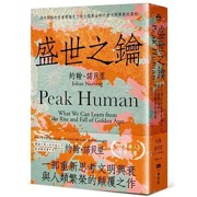 盛世之鑰