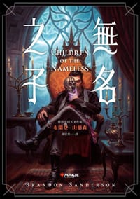 無名之子
