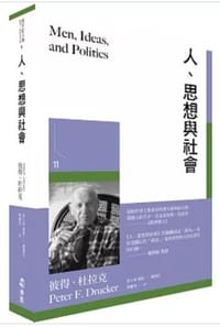 人、思想與社會