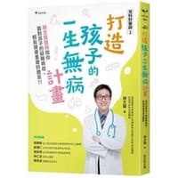 教養，夠好就好：心理師爸爸的冒險、陪伴與信念