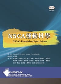 NSCA運動科學