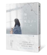 贈以風信子
