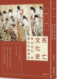 书籍 死亡文化史的封面