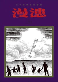 漫漶