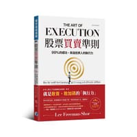 股票买卖准则