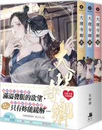 大理寺卿