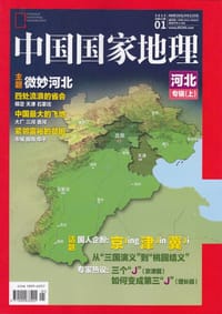 中国国家地理2015年1月 总第651期 - 无名图书