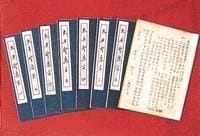太平圣惠方