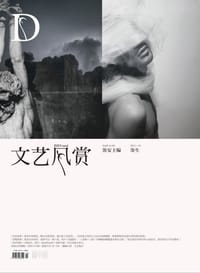 文艺风赏·寄生