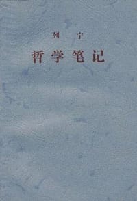 书籍 哲学笔记的封面