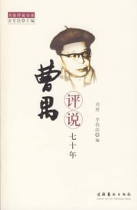 书籍 邓子恢传的封面