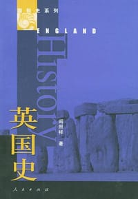 书籍 英国史的封面