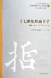 书籍 十七世纪形而上学的封面