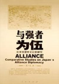 与强者为伍 - 李广民