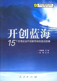 开创蓝海 - 朱博湧