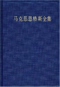 书籍 马克思恩格斯全集（第34卷）的封面