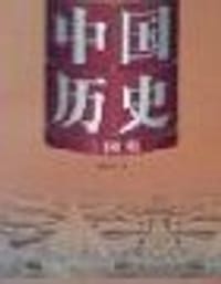 书籍 三国史的封面