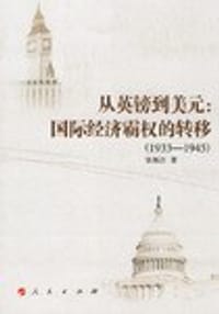 从英镑到美元