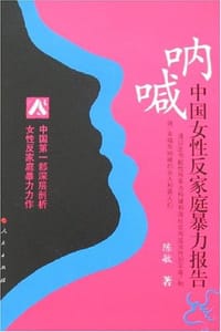 呐喊 - 陈敏