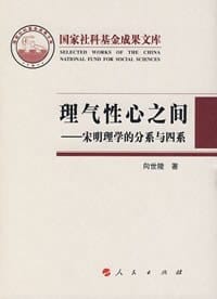 书籍 理气性心之间的封面