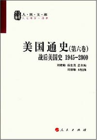 书籍 美国通史（全六册）的封面