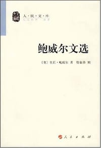 书籍 鲍威尔文选的封面