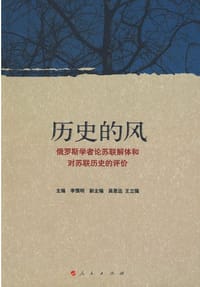 书籍 历史的风的封面