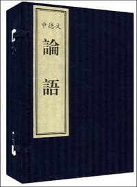 论语