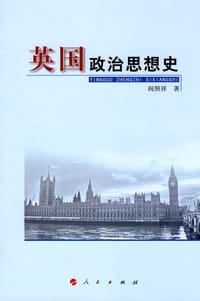 书籍 英国政治思想史的封面