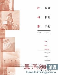 红相册 - 晓庄