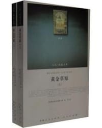 黄金草原 - (古代阿拉伯)马苏第
